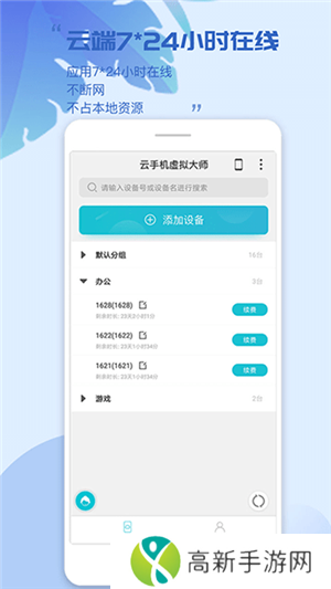 挽念虚拟机 root免费版
