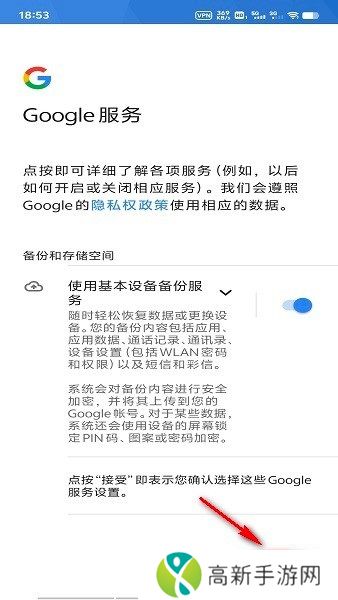 谷歌商店使用教程