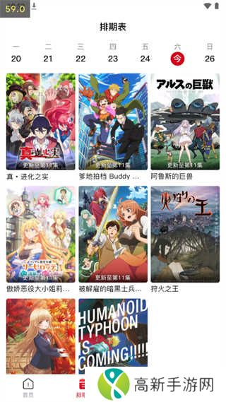 OmoFun官方app使用方法4