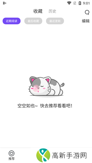 漫士多漫画APP软件