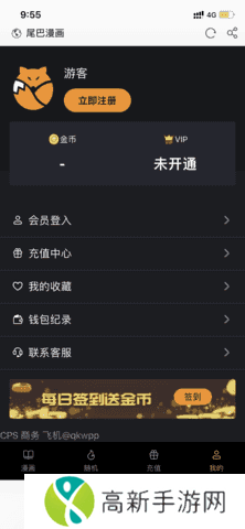 尾巴漫画app入口免费下载-尾巴漫画app免费版阅读最新下载