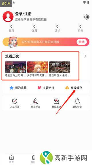 OmoFun官方app使用方法6