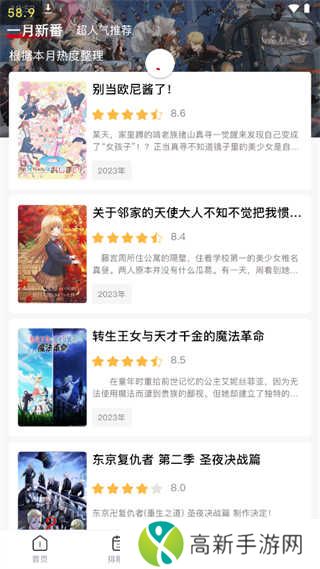 OmoFun官方app使用方法5