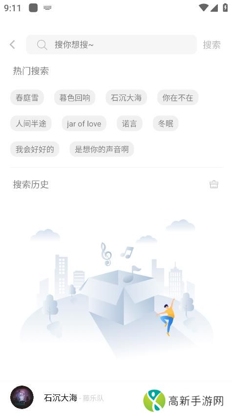 音悦时光 手机版