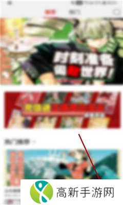 新新漫画如何修改个人头像？2