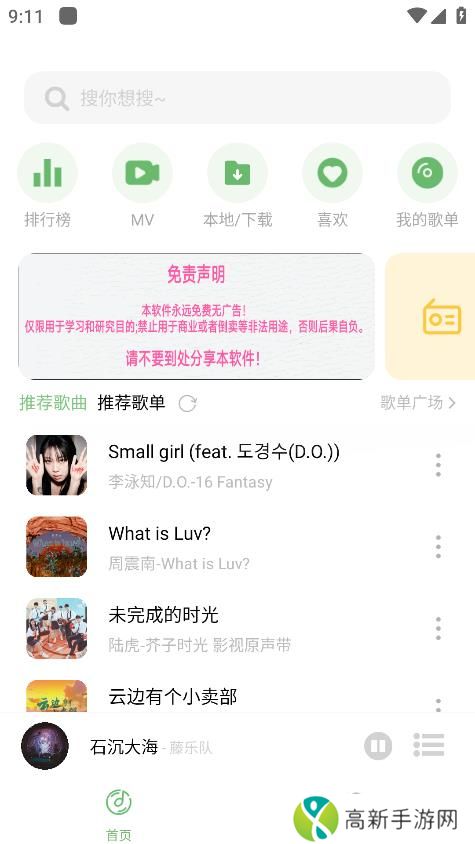 音悦时光 手机版