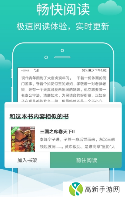 蜗牛免费小说 全文阅读