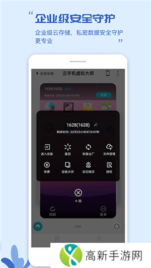 挽念虚拟机 root免费版