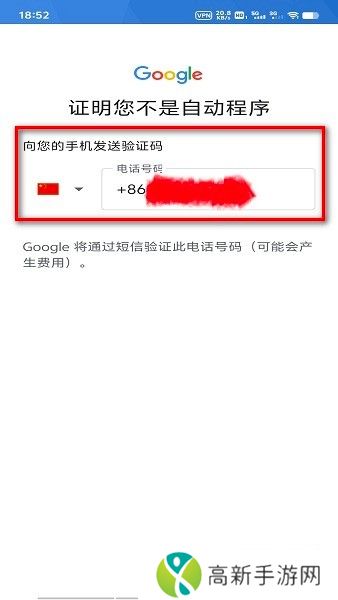 谷歌商店使用教程