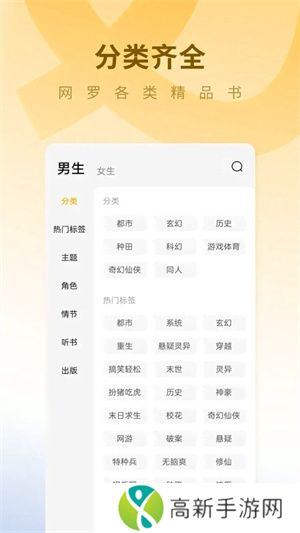 蛋花小说 免费小说阅读器