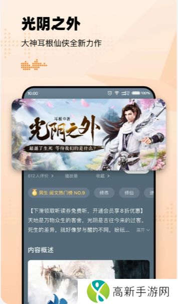 官方懒人听书 免费版