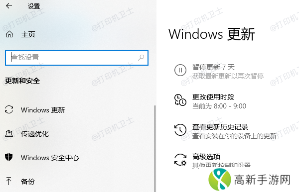Windows更新 Windows更新