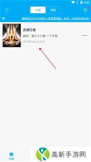 笔趣阁纯净版无广告版下载小说教程4