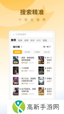 蛋花小说 无广告小说阅读器