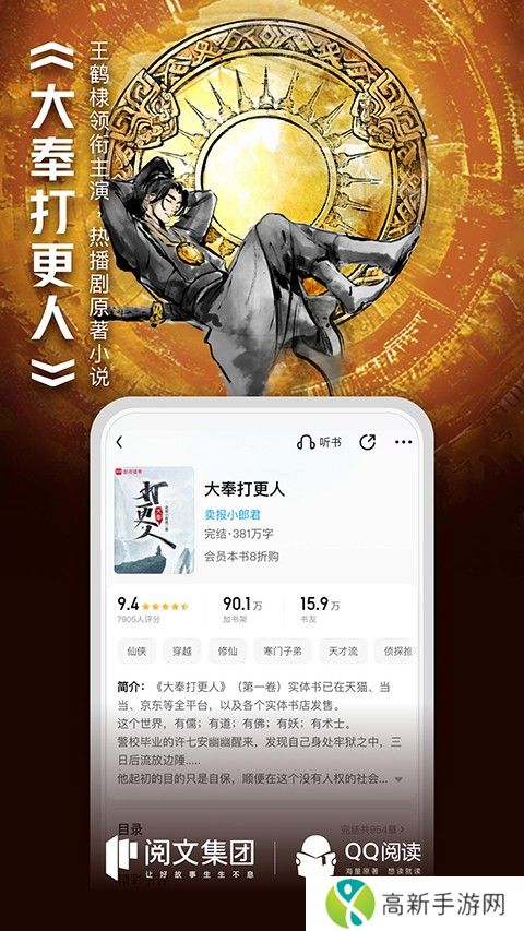 腾讯qq阅读 手机官方安装入口