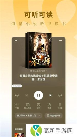 蛋花小说 免费小说阅读器