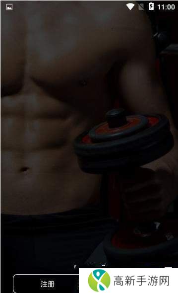 SOL健身 app安卓客户端