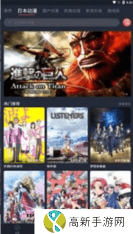 age动漫动画正版入口下载