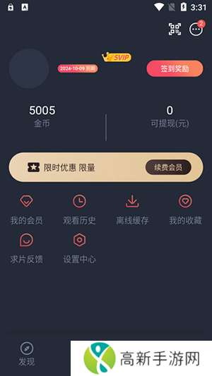 动漫共和国(原OmoFun)下载最新版本-动漫共和国APP官方下载正版免费版v1.0.0.0