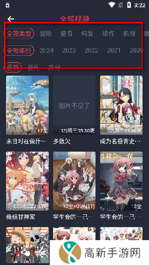 动漫共和国(原OmoFun)下载最新版本-动漫共和国APP官方下载正版免费版v1.0.0.0