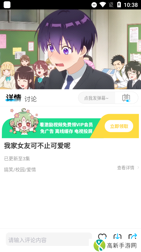 次元喵樱花动漫app