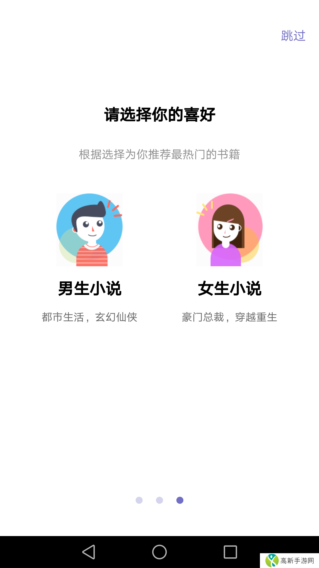 全优小说 免费阅读全文