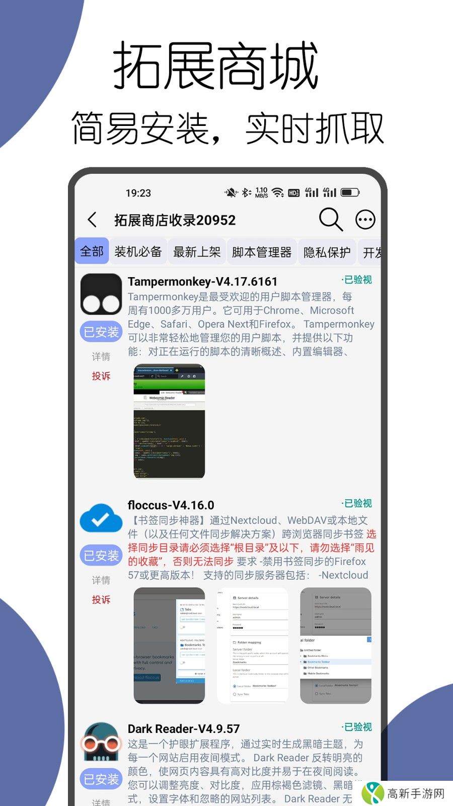 可拓浏览器 app官方入口