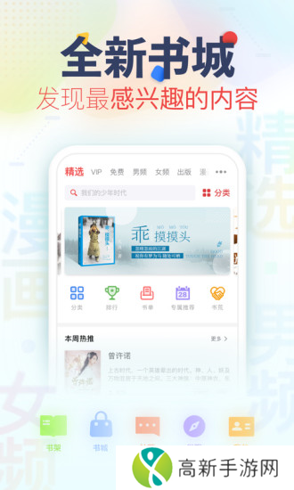 翻糖小说 网页版