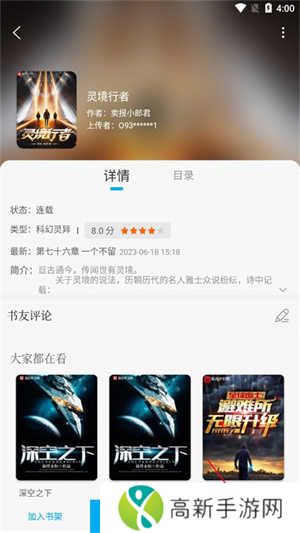 笔趣阁纯净版无广告版下载小说教程1