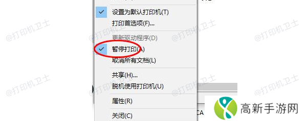 确认打印机状态设置