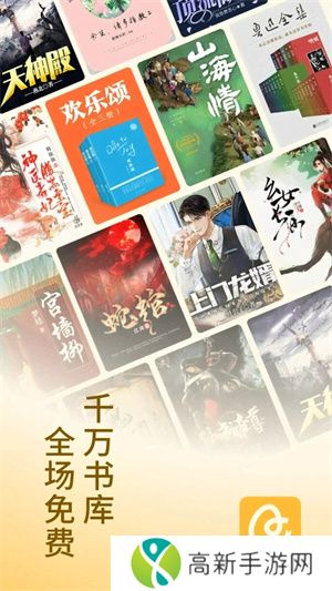 蛋花小说 免费小说阅读器