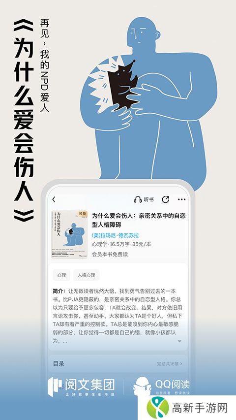 腾讯qq阅读 手机官方安装入口