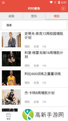 时时健身 最新版