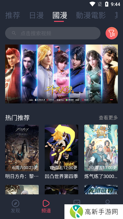 囧次元app正版下载免费版2024最新版