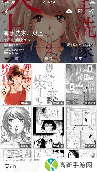 皮皮喵漫画下载