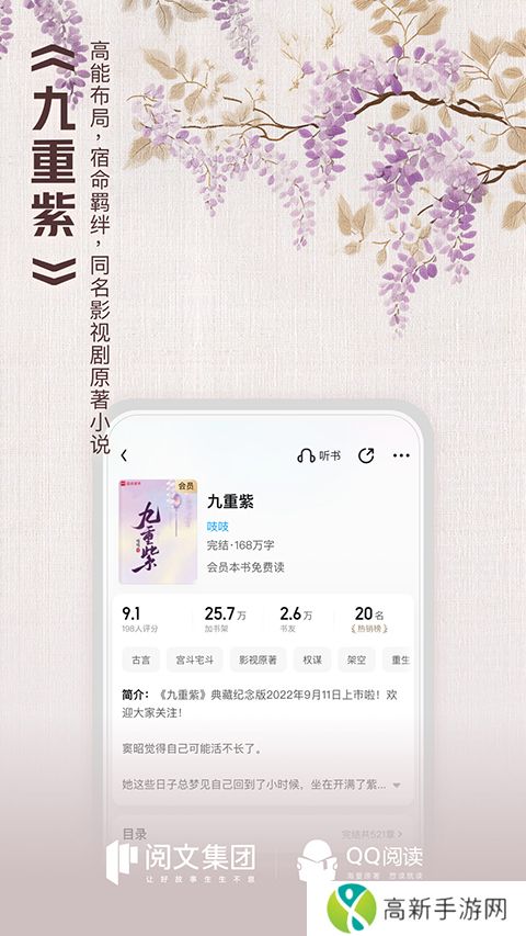 腾讯qq阅读 手机官方安装入口