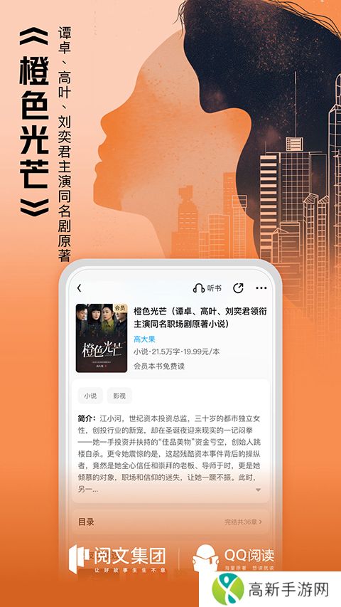 腾讯qq阅读 手机官方安装入口