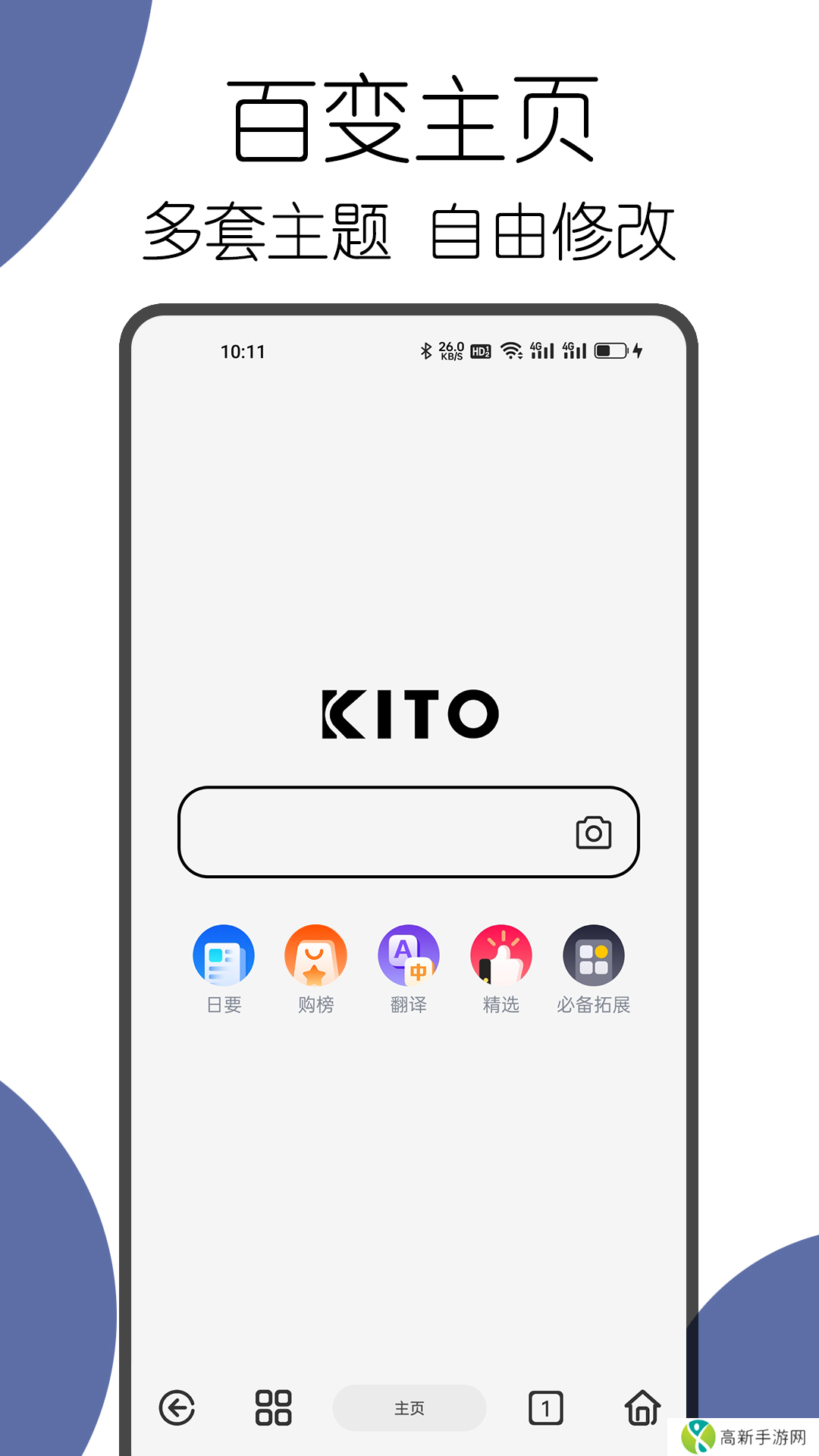 可拓浏览器 app官方入口
