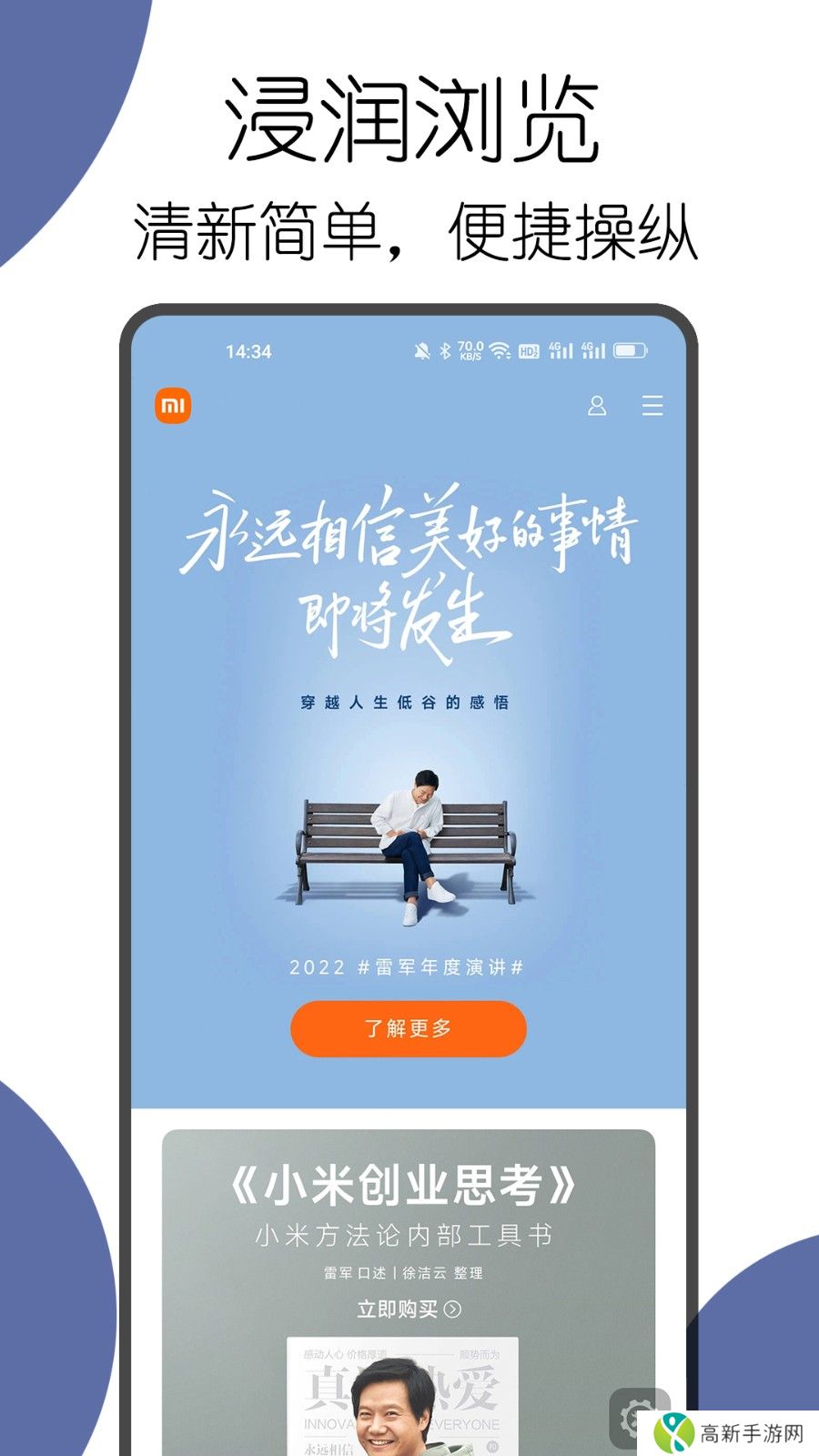 可拓浏览器 app官方入口