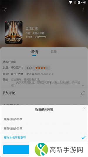 笔趣阁纯净版无广告版下载小说教程3