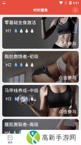 时时健身 最新版