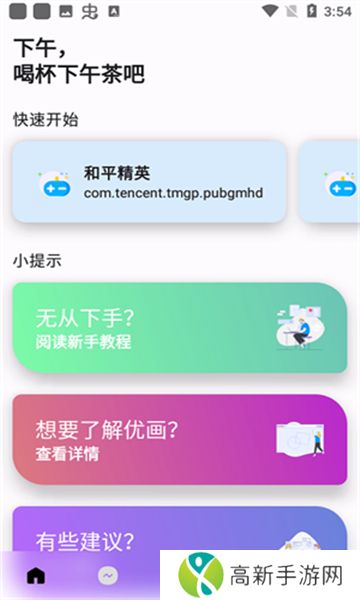 优画工具箱 官网版