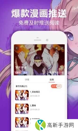 嘿嘿连载app旧版图片3