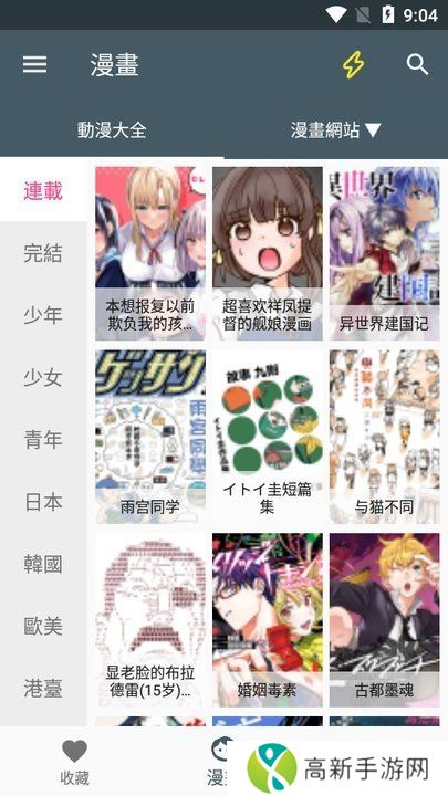 漫画谜app最新版下载