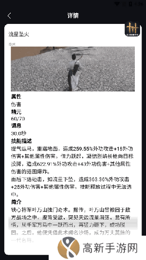 燕云十六声武功秘籍大全