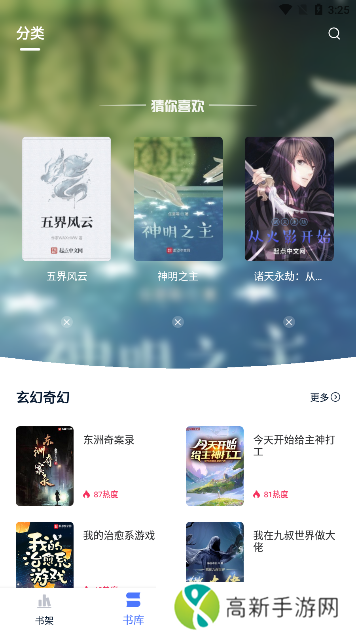 喵喵阅读 小说阅读器