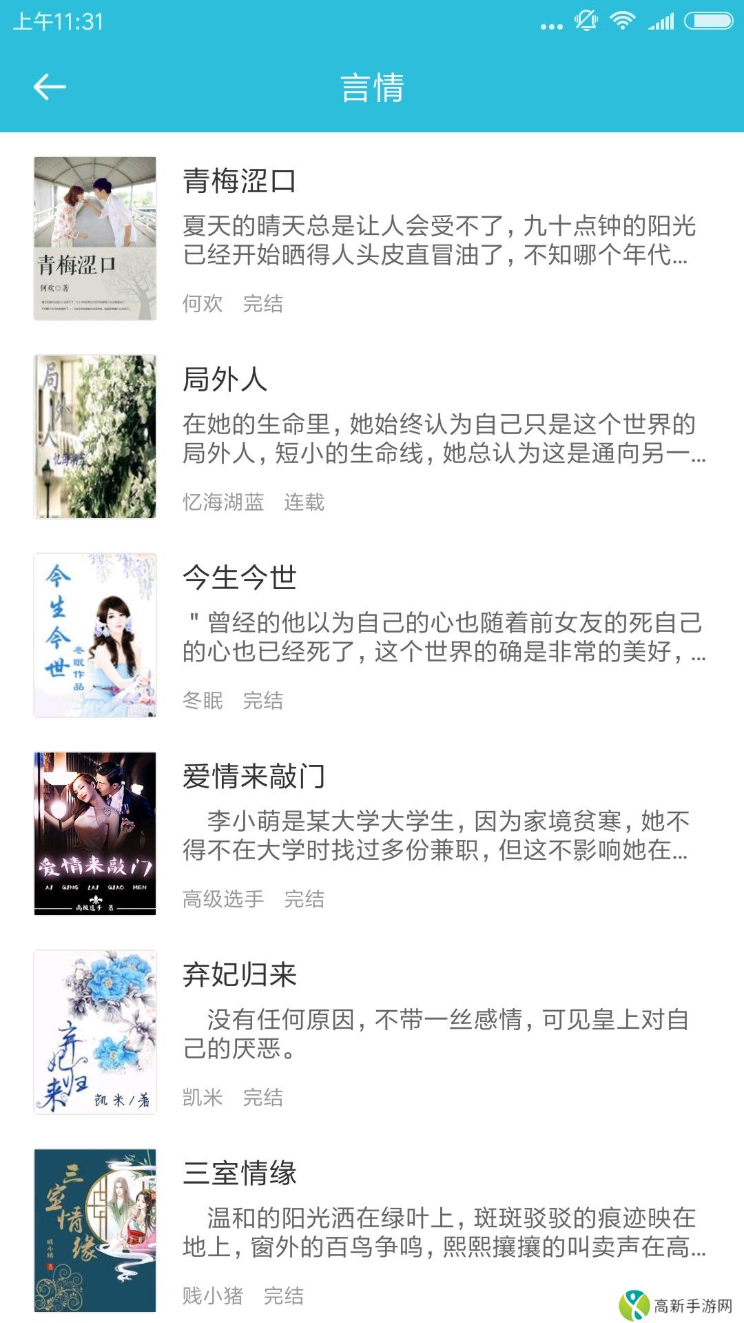 指月全本免费小说阅读器 最新版