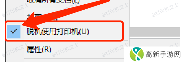 检查打印机设置