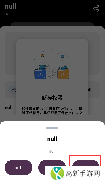 懒羊羊软件库 免注册版