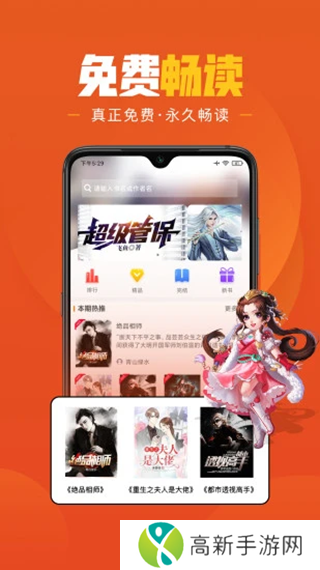 乐读小说 全文免费阅读无弹窗